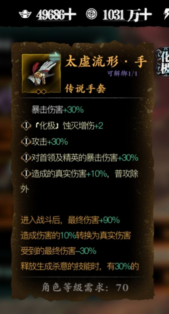 链子,手 3