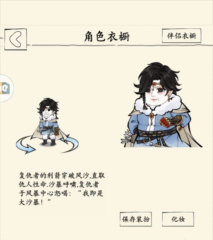 安能辨我是雄雌截图