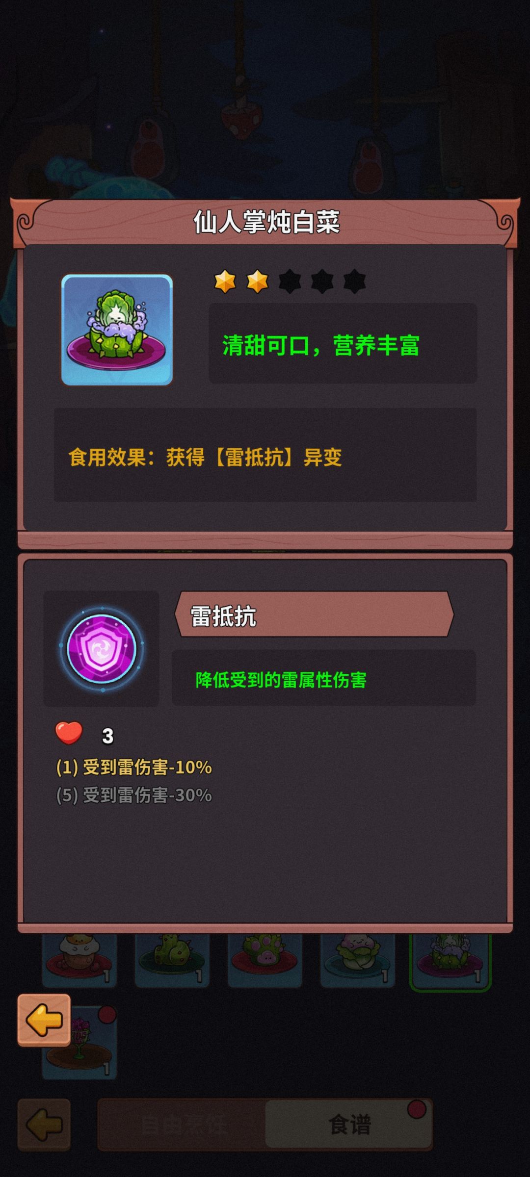 食材（蓝色） 2