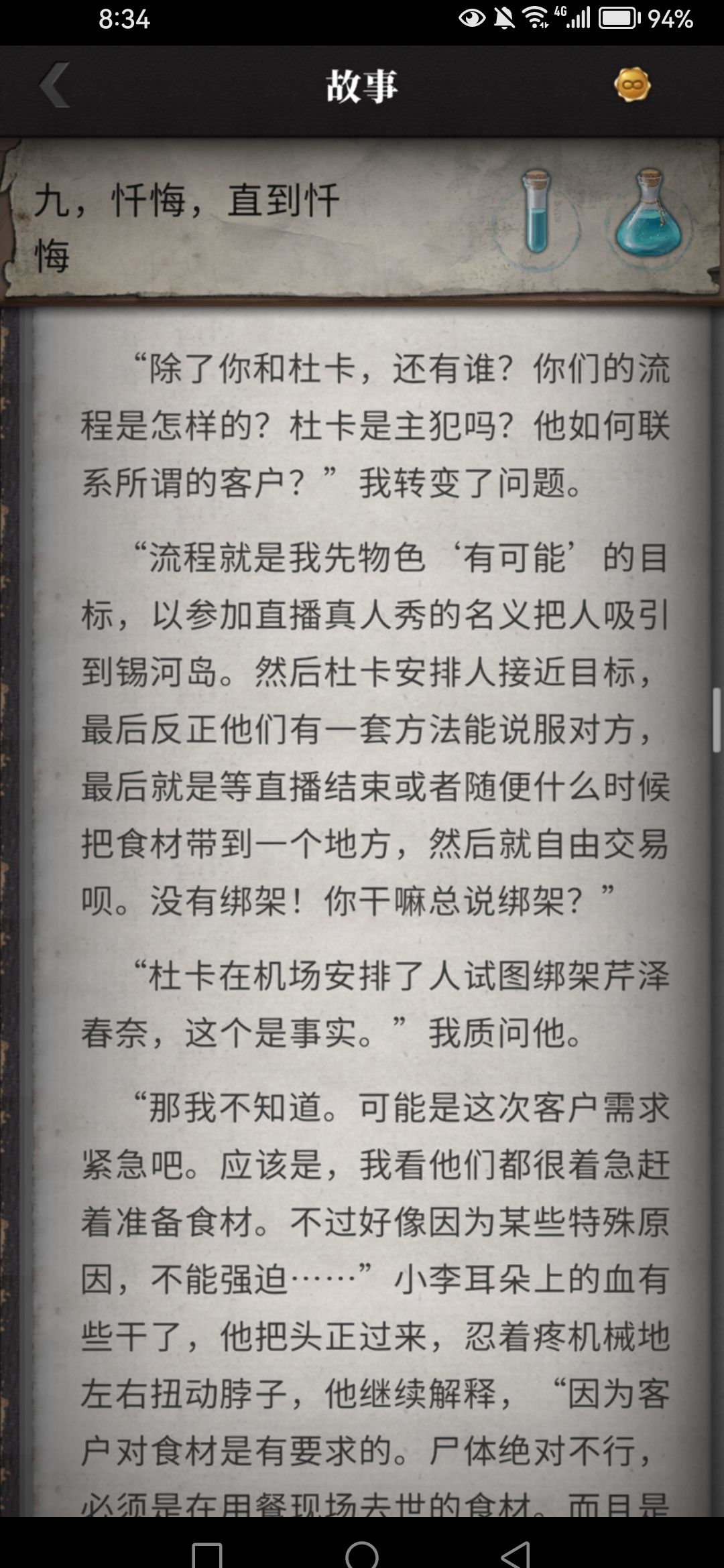 有点熟悉的记忆起来了 3