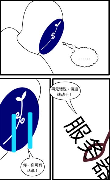 变形坦克2政治正确笑话集第3期