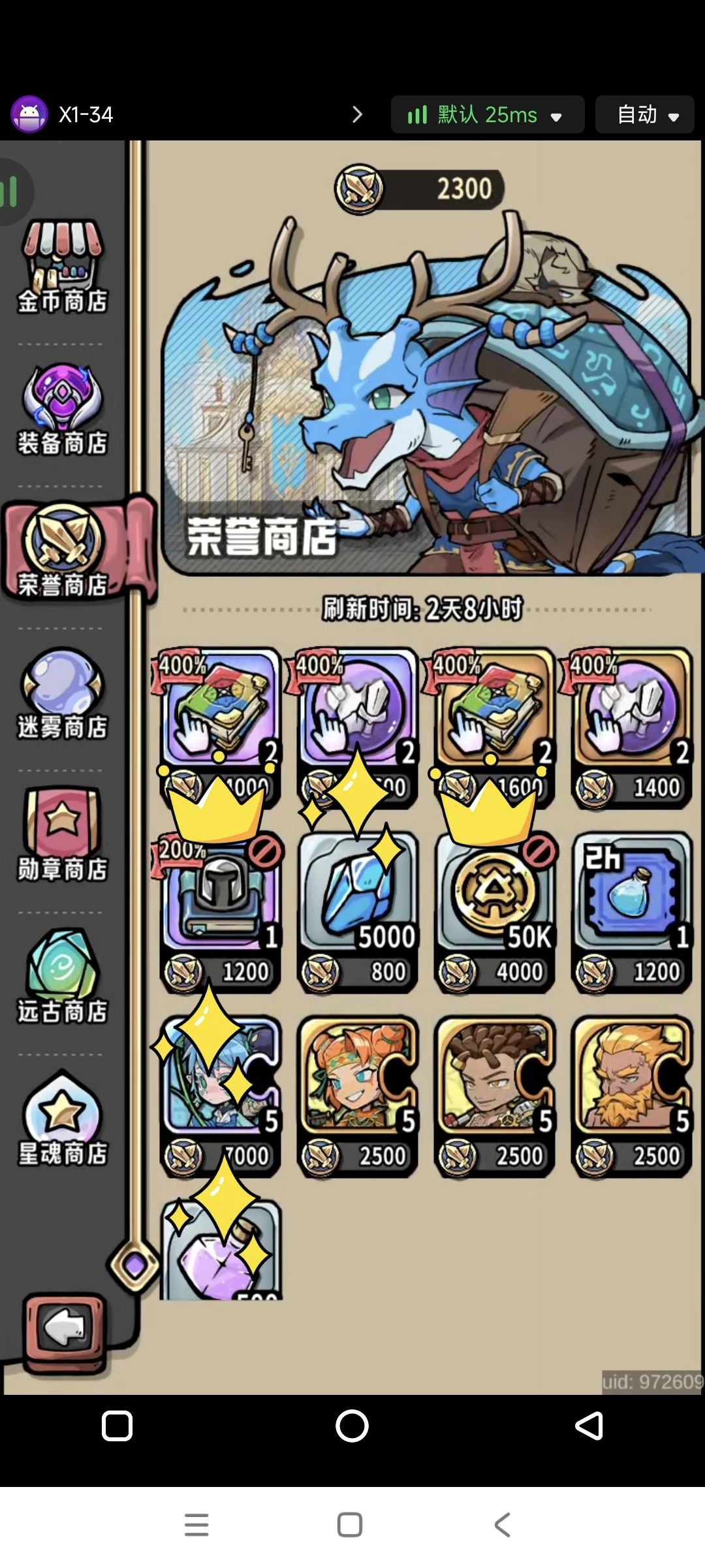 【个人经验】商店购买优先级备忘录 3