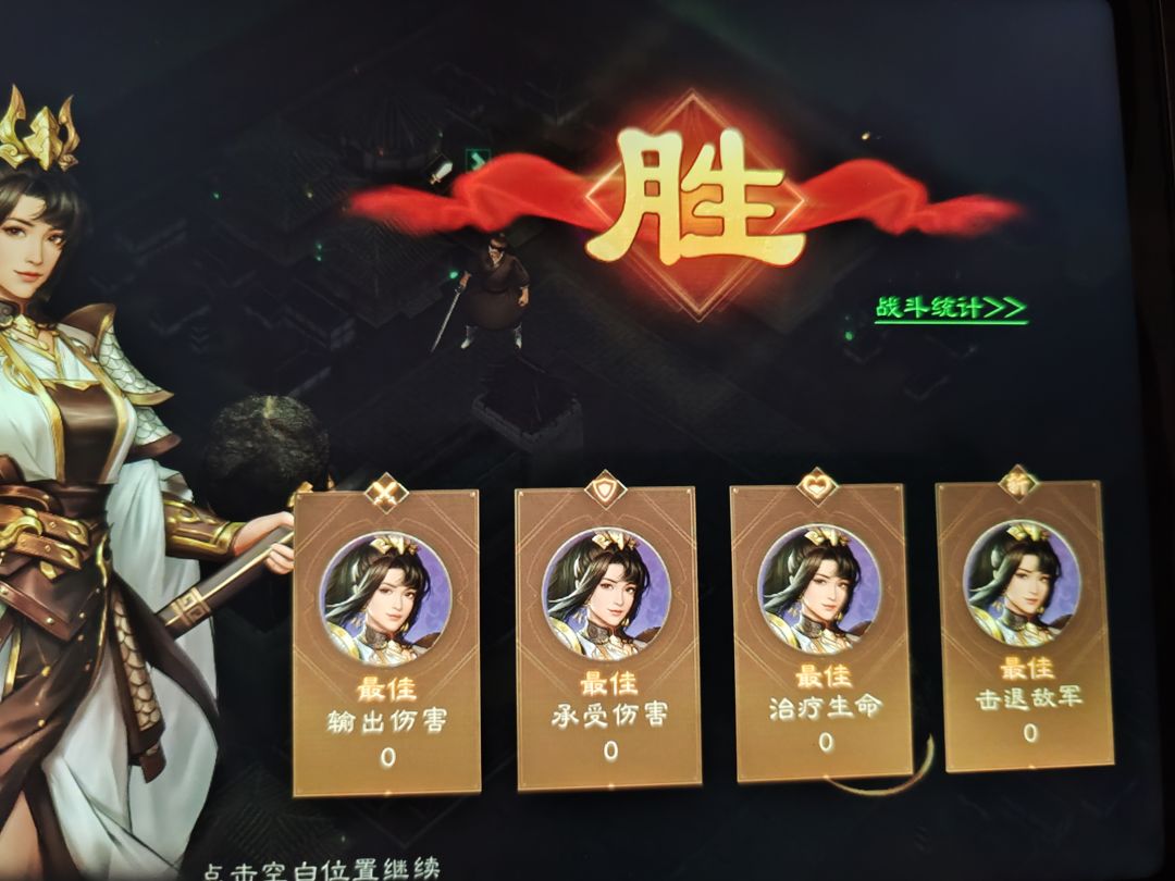 新三曹攻略-游历事件-磐石迷局一 8