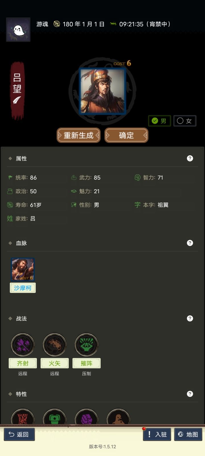 今天捏人被针对，番邦异族连翻毁我血脉，只要出好属性必出异族血截图