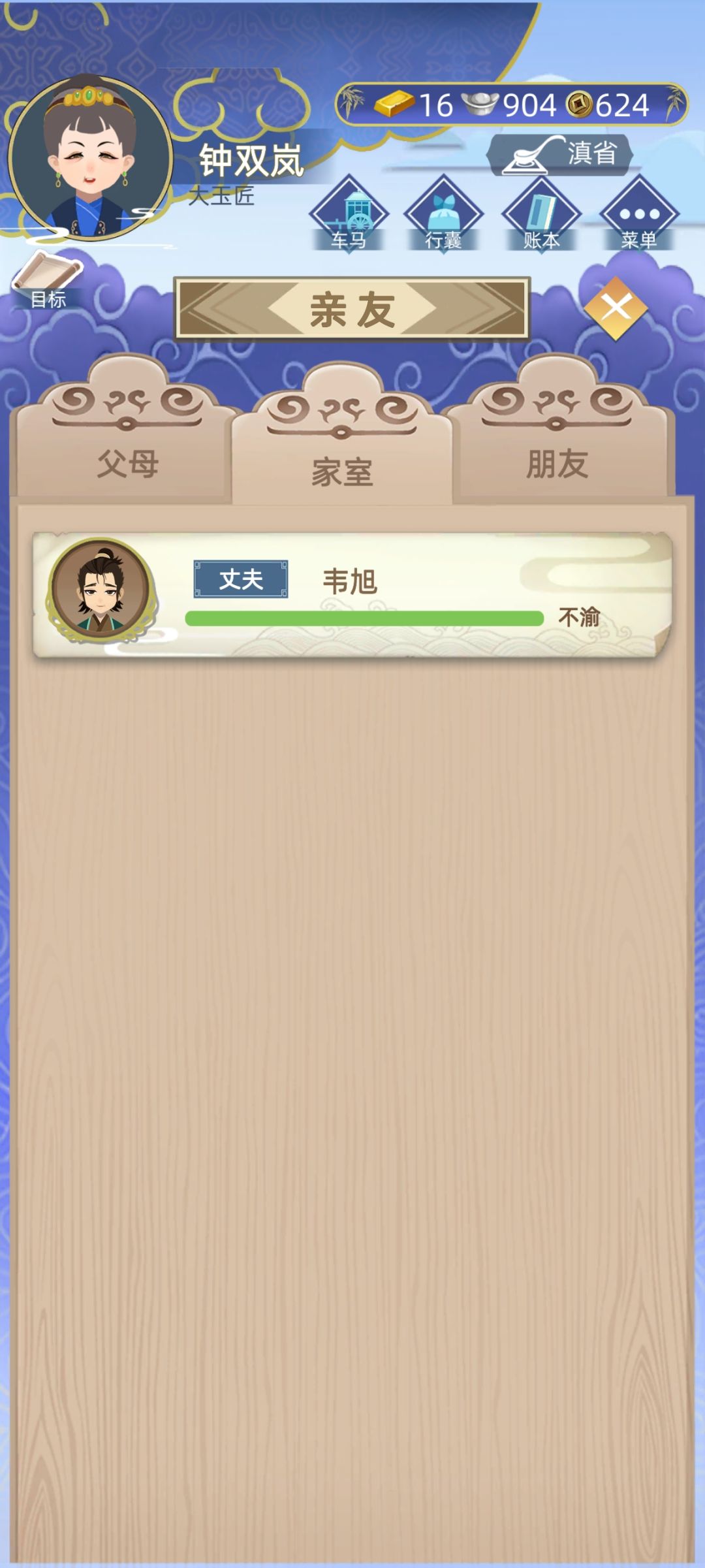 每年都有姻缘乍现(前面还有几年没截图) 3