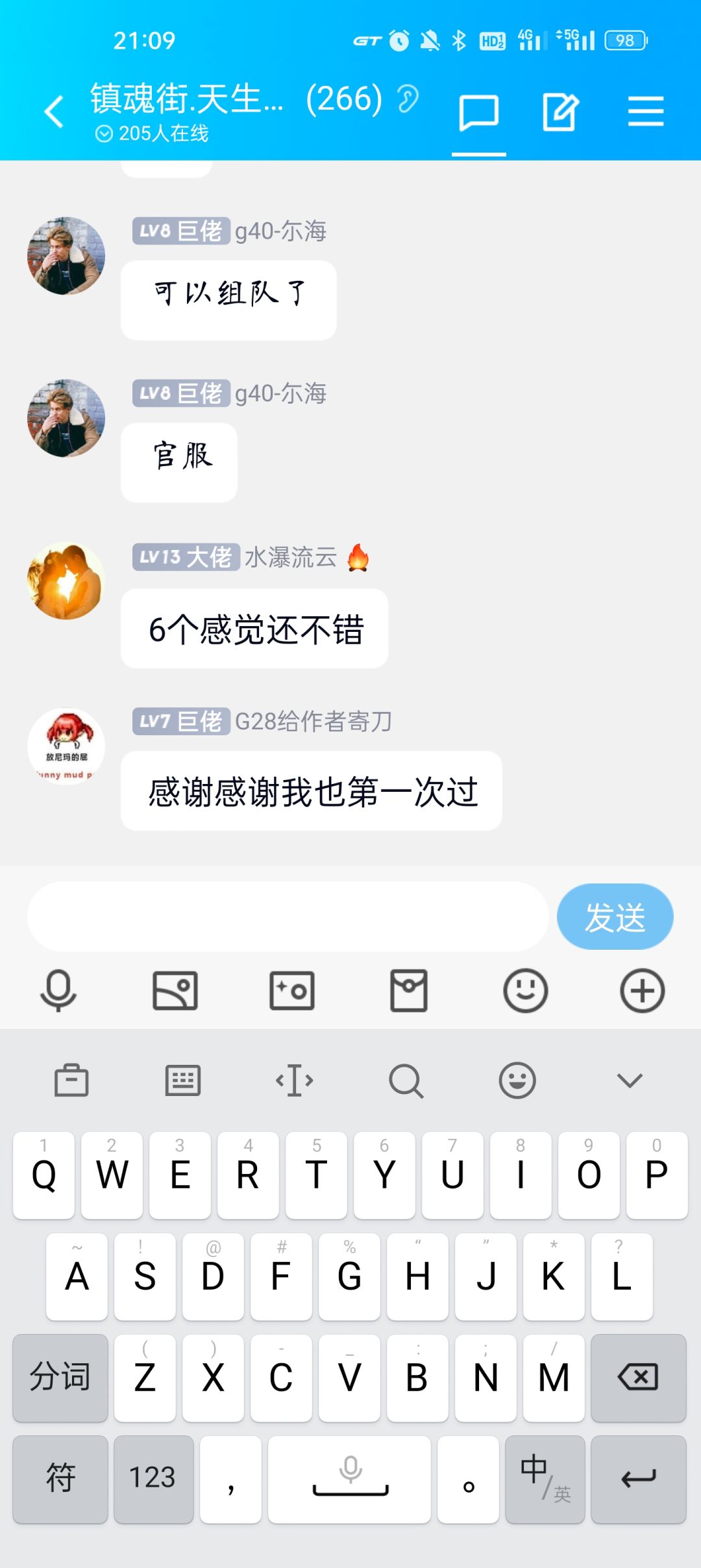 进组织啦 一个人玩多无聊 !萌新 大佬交流群 1