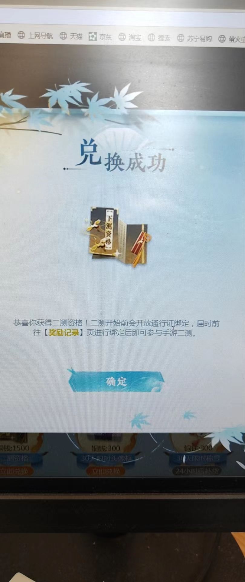 抢资格抢到手软 2