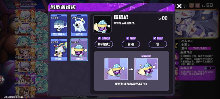 无尽模式战前部署第一排根本点不了截图