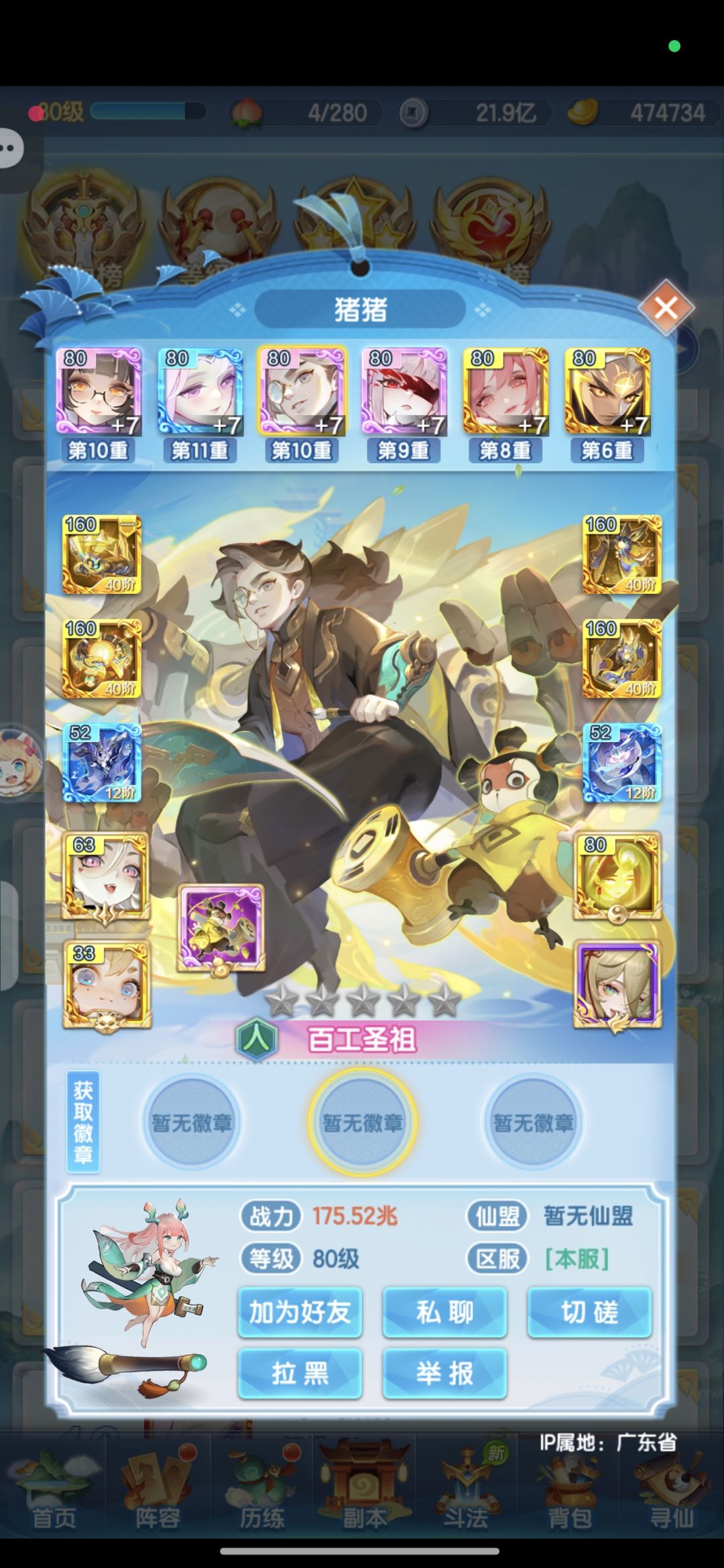 求问,为啥难以越战 2