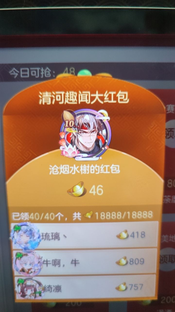 非酋养成记截图