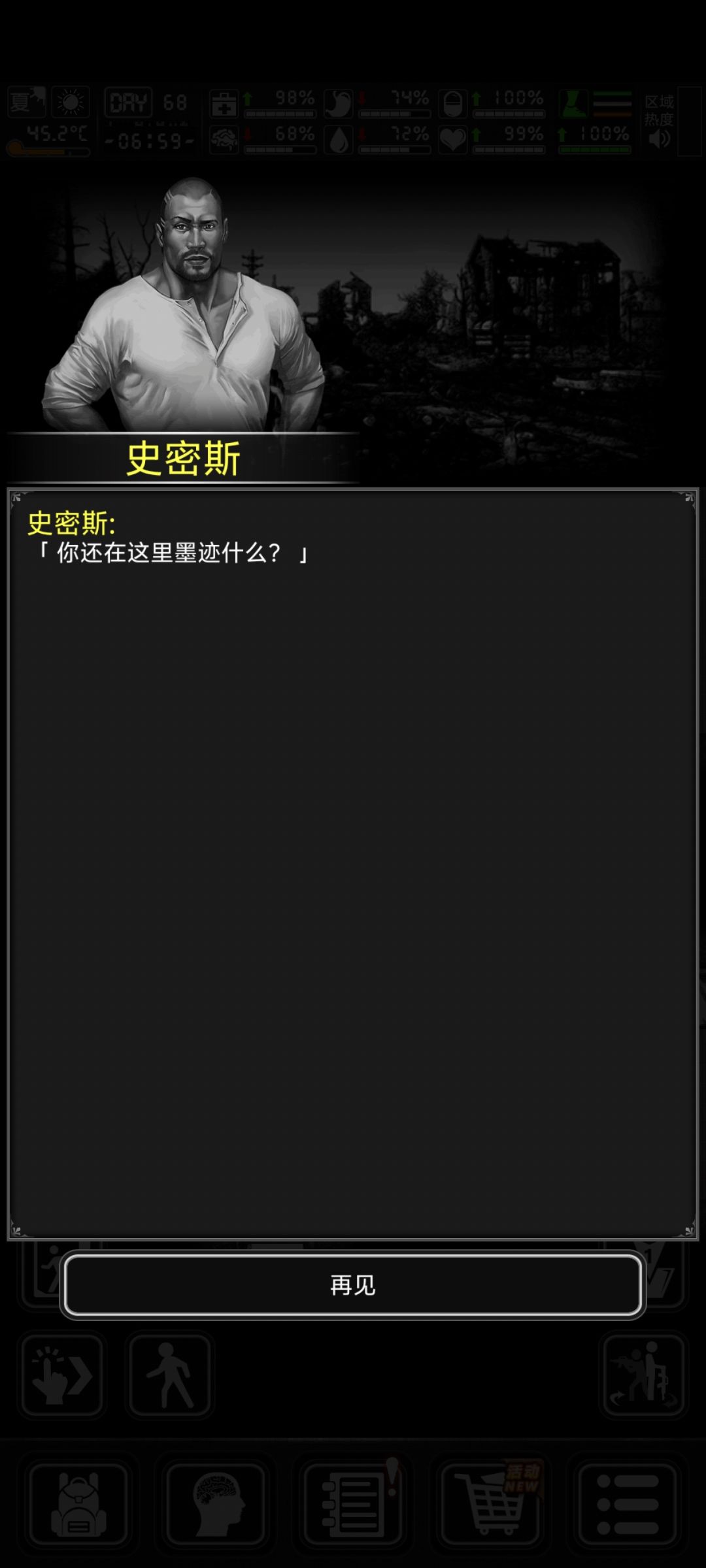 火星异种? 1