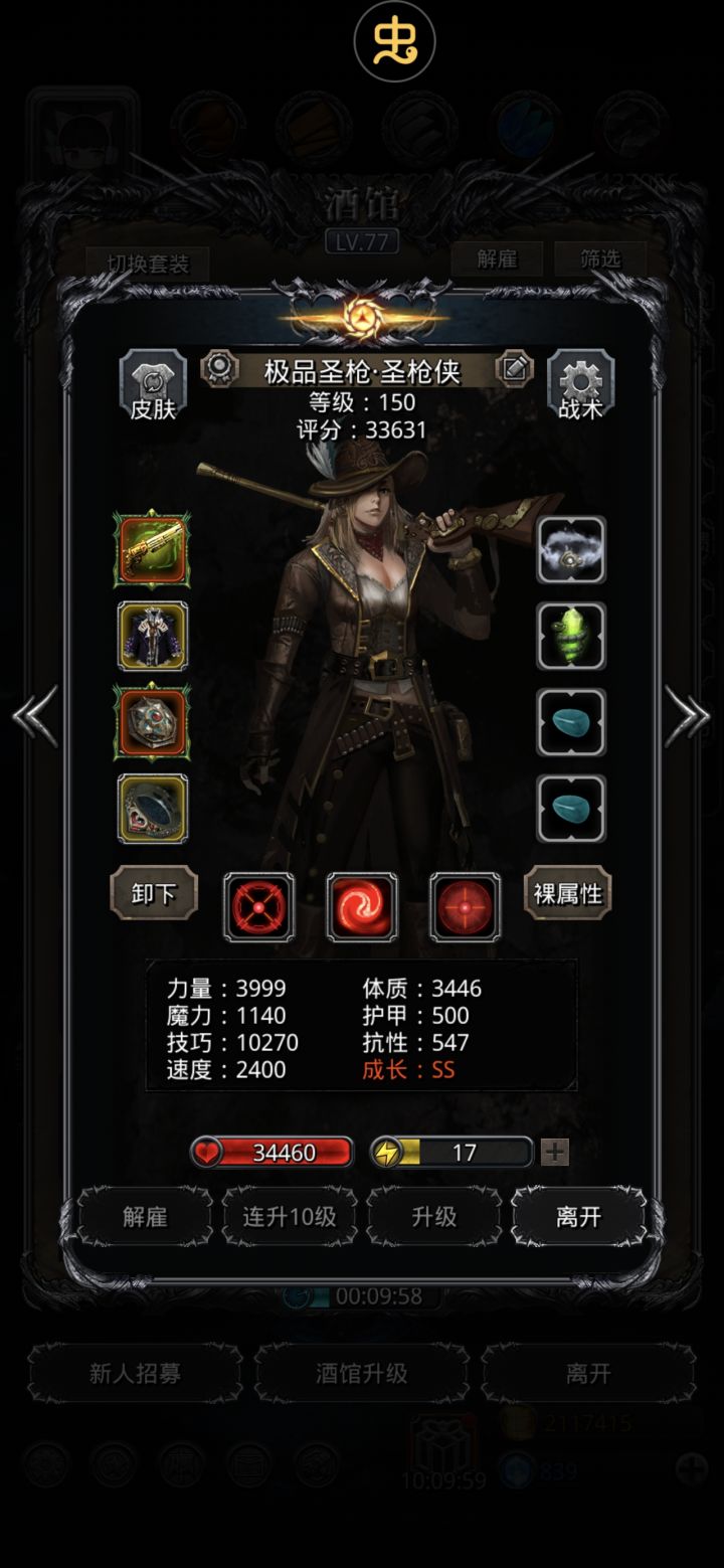 图44冰保国截图