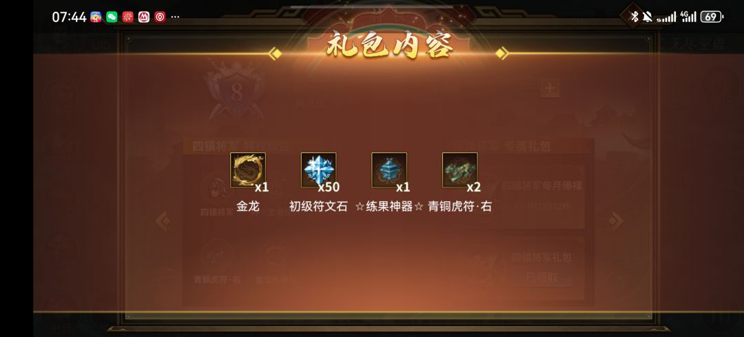 v8了没给至尊指环 1