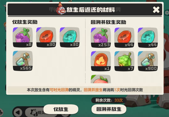 赶上好时代了,一次性精灵打命定截图