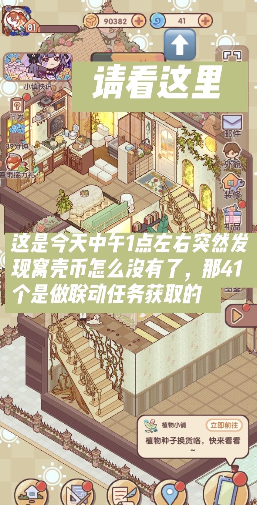 窝壳币被吞 2