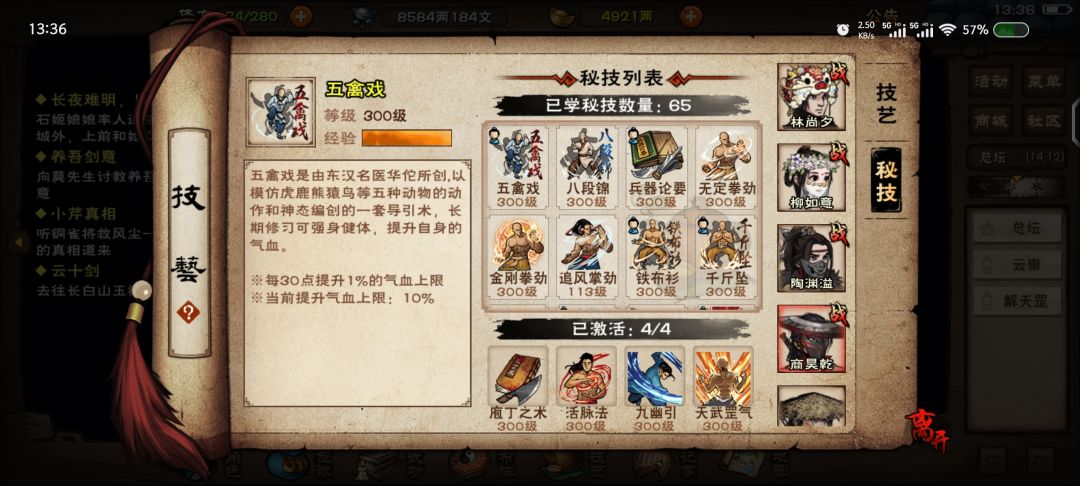 夜天子攻略 9