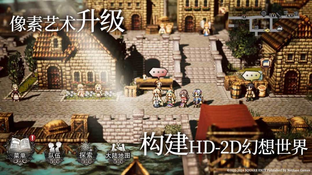 限定五星免费送🔥歧路旅人前传💥像素JRPG❗ 3