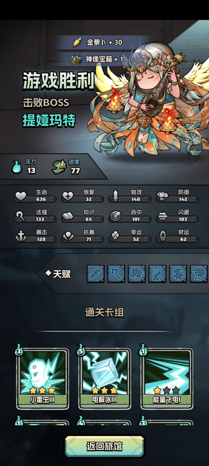 我不当人了!jojo(三免疫)截图