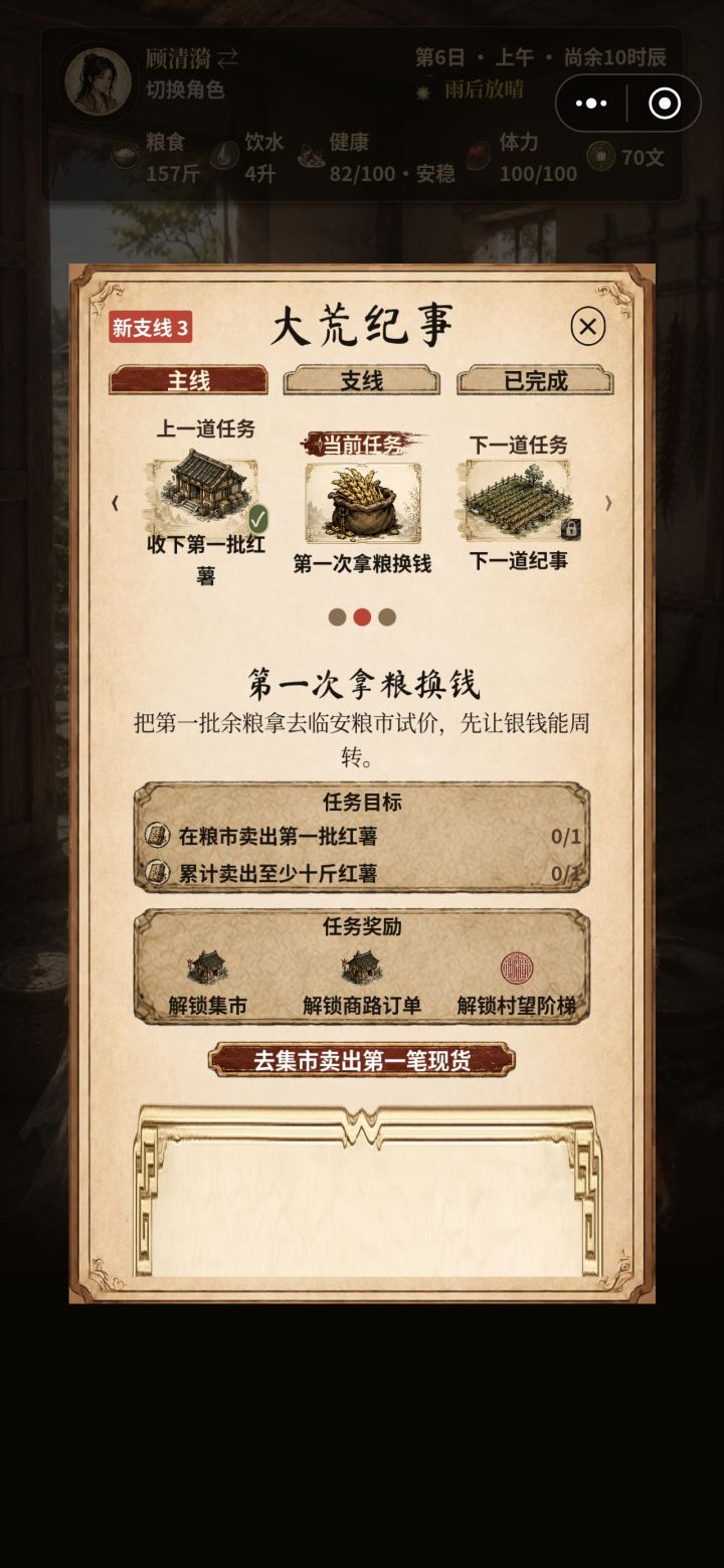 这简直就是bug里做了个游戏截图