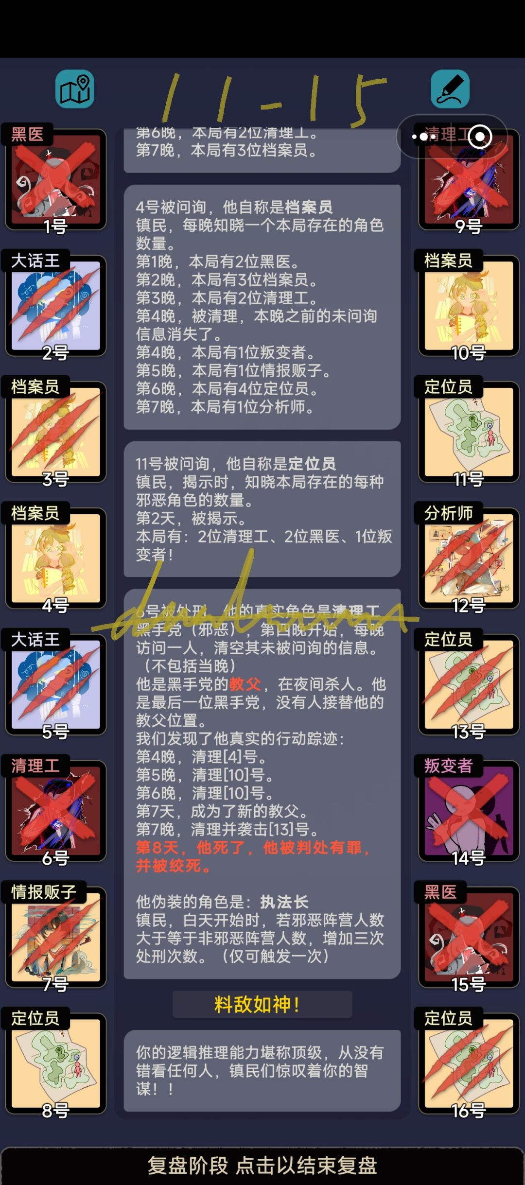 第十一章关卡杂谈 16