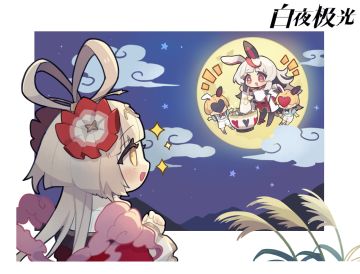 ✦节日贺图✦ 今夜月色真美