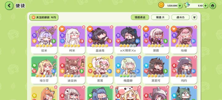 大佬帮我看看我现在要怎么配对啊截图