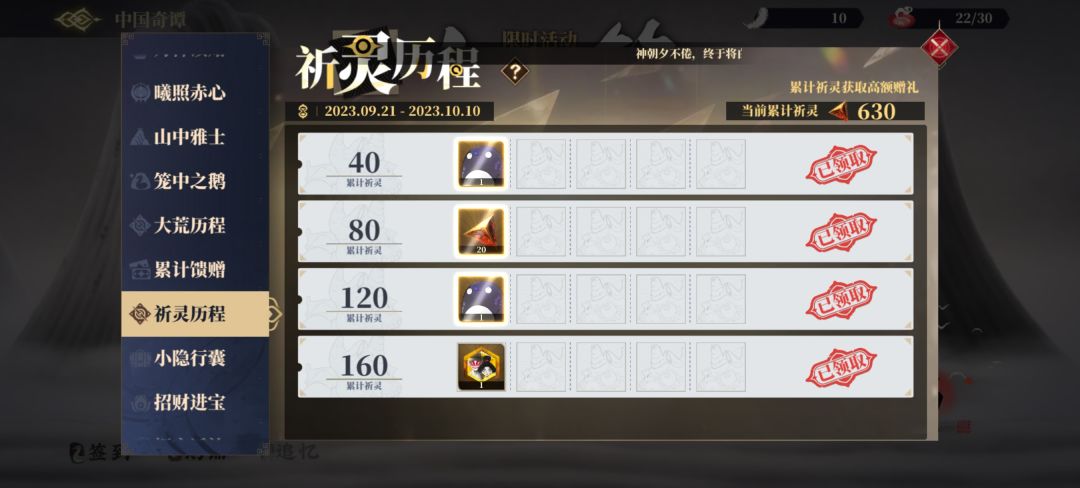 还有谁比我更黑得630抽基本保底加歪 1