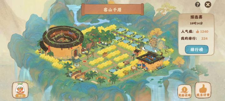 太喜欢更新的天气系统了！（顺便拉拉票嘿）截图
