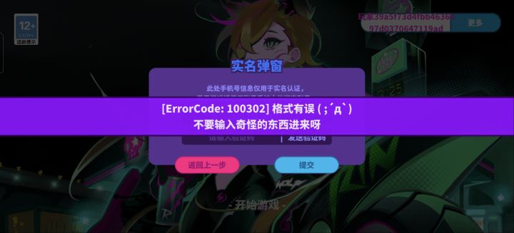 求助，这要怎么进去截图