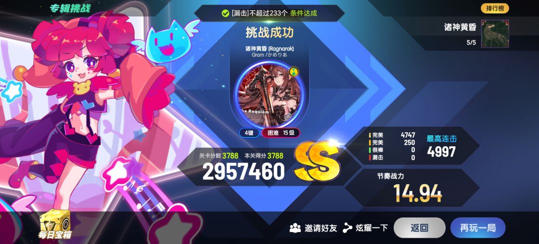 估计全服就我这独一份 3