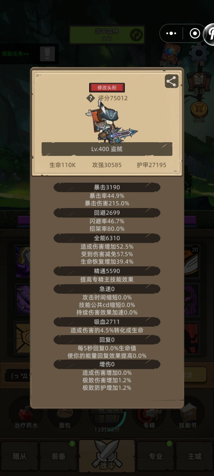 狂徒也是过14了截图