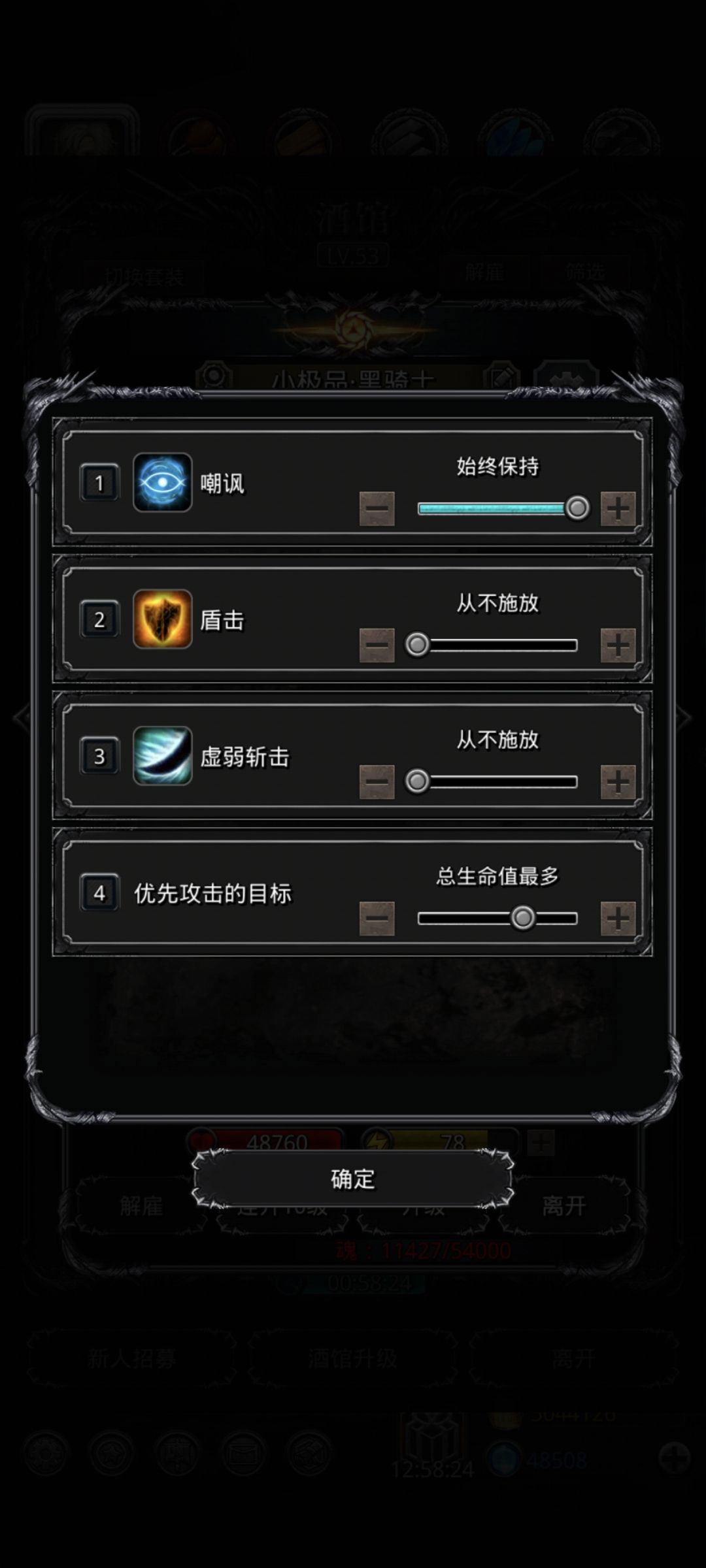 裂隙66配装推荐 7