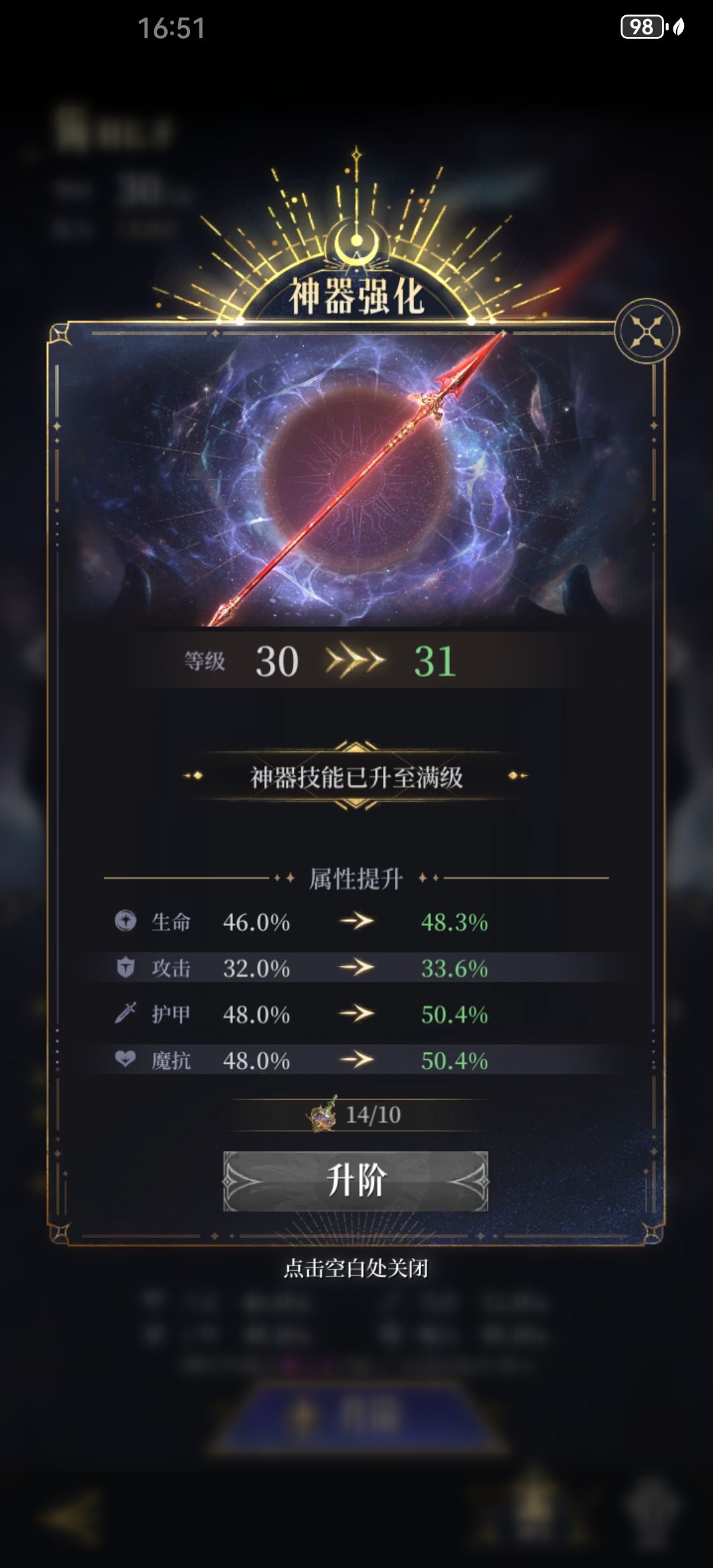 白嫖第一个神器30 1