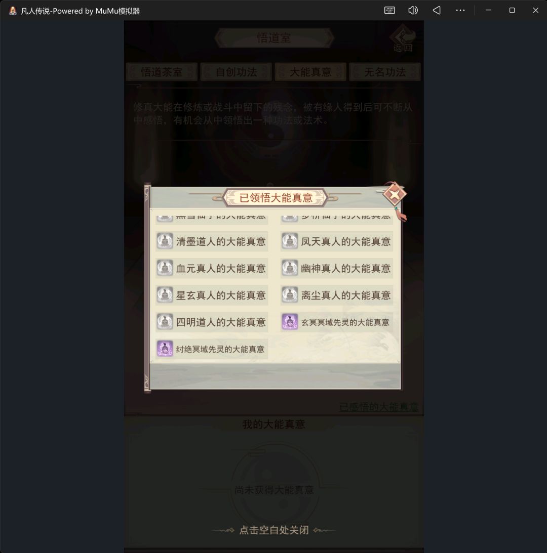 秘诀物品去哪了? 1