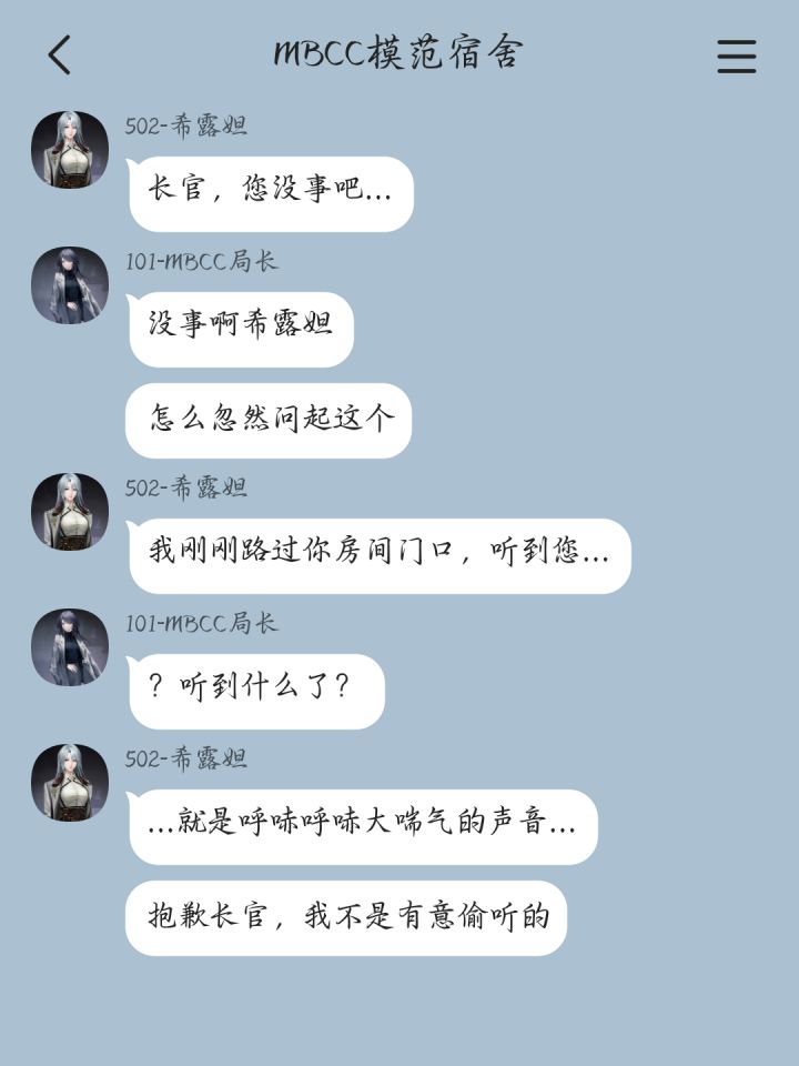 局长房间又传来什么鬼动静!截图