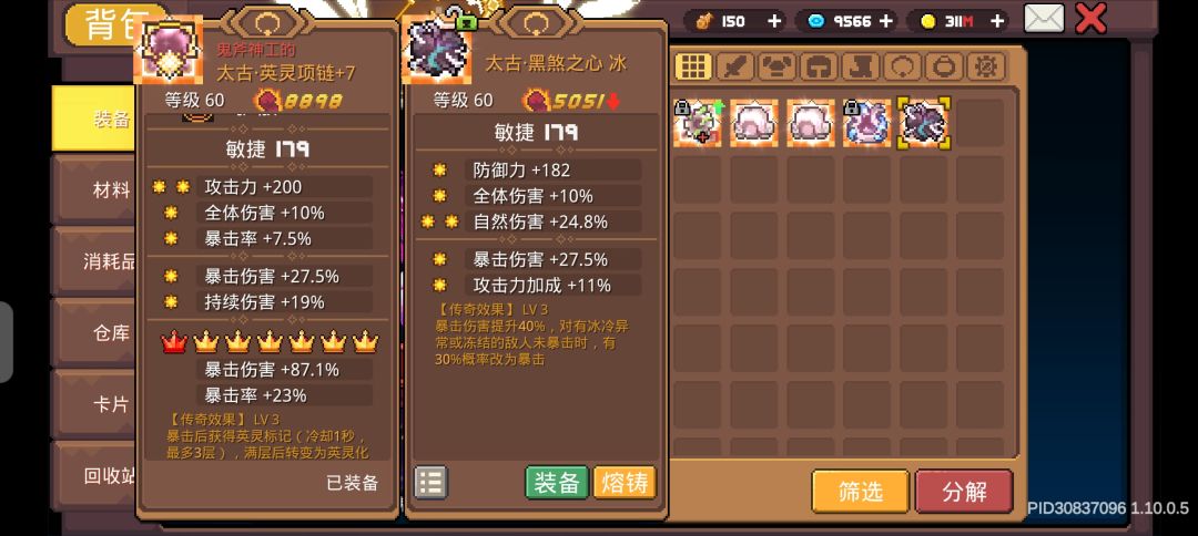 太古黑煞之心 1