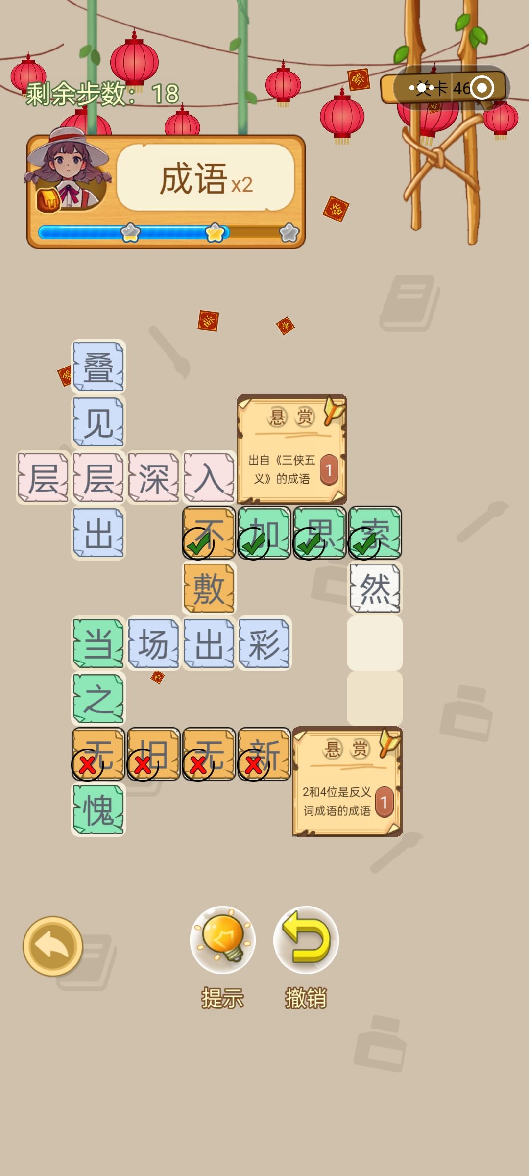 不填答案的成语就不可以吗? 1