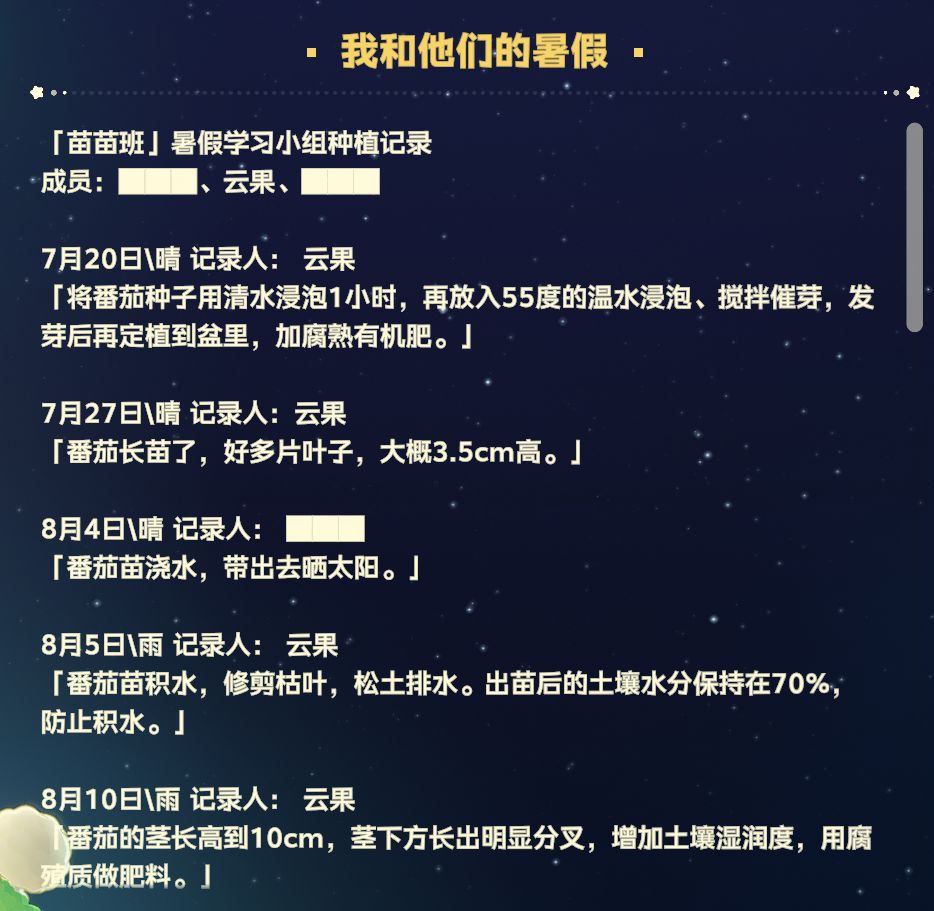 闷果儿~你是一个柔软小蛋糕 2