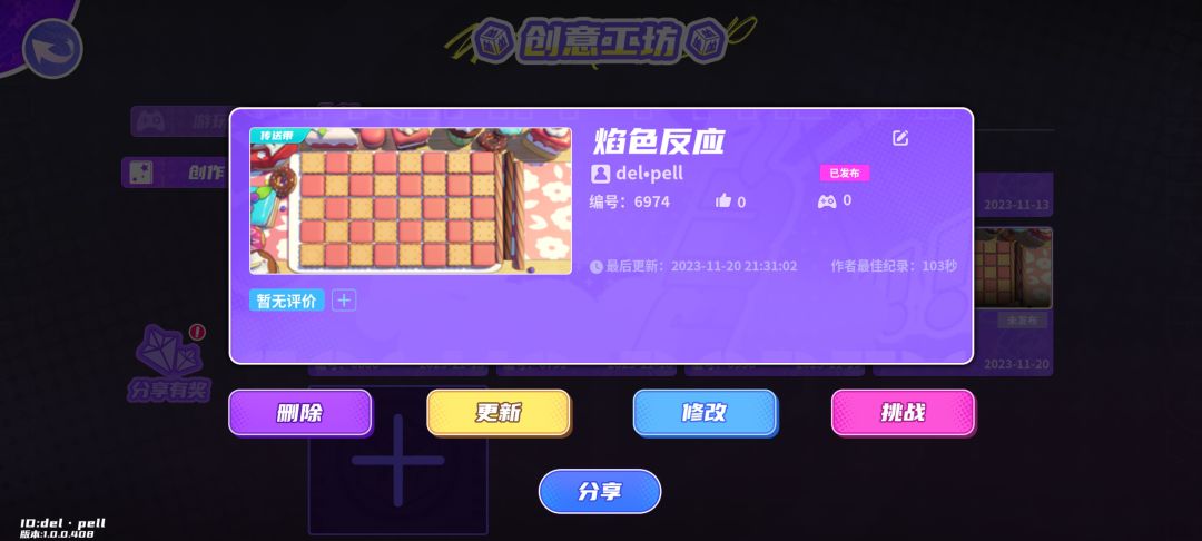 你真的会用火焰发生装置吗? 1
