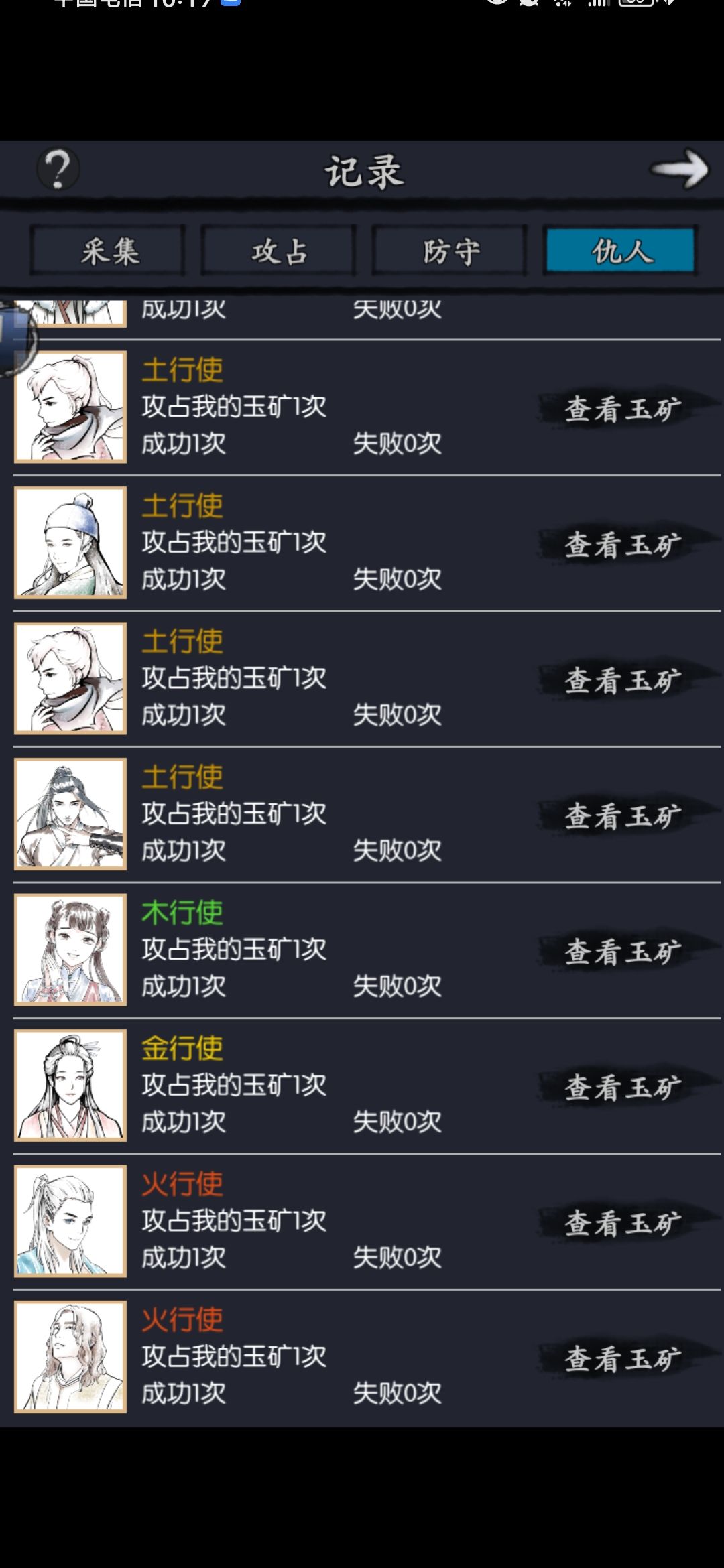 出BUG了 @小师妹 3