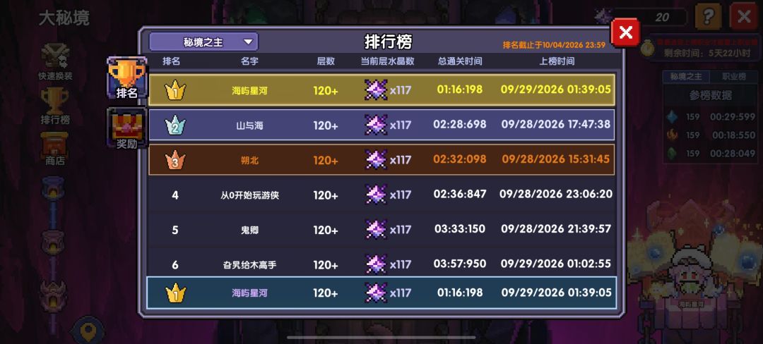 牧师神力 1