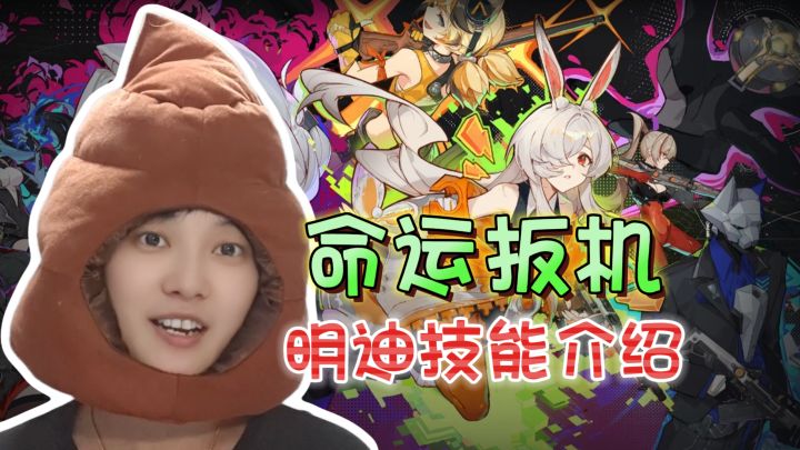 拦截空投!比挂更好用的英雄技能《命运扳机》截图