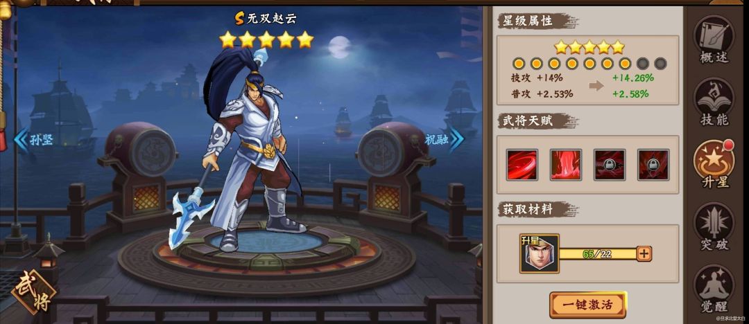 赵云 1