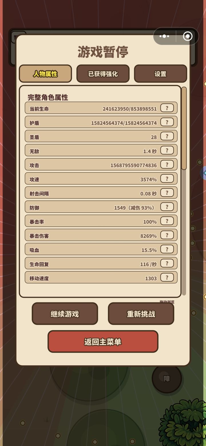 数值爆炸，实在挂不动了截图