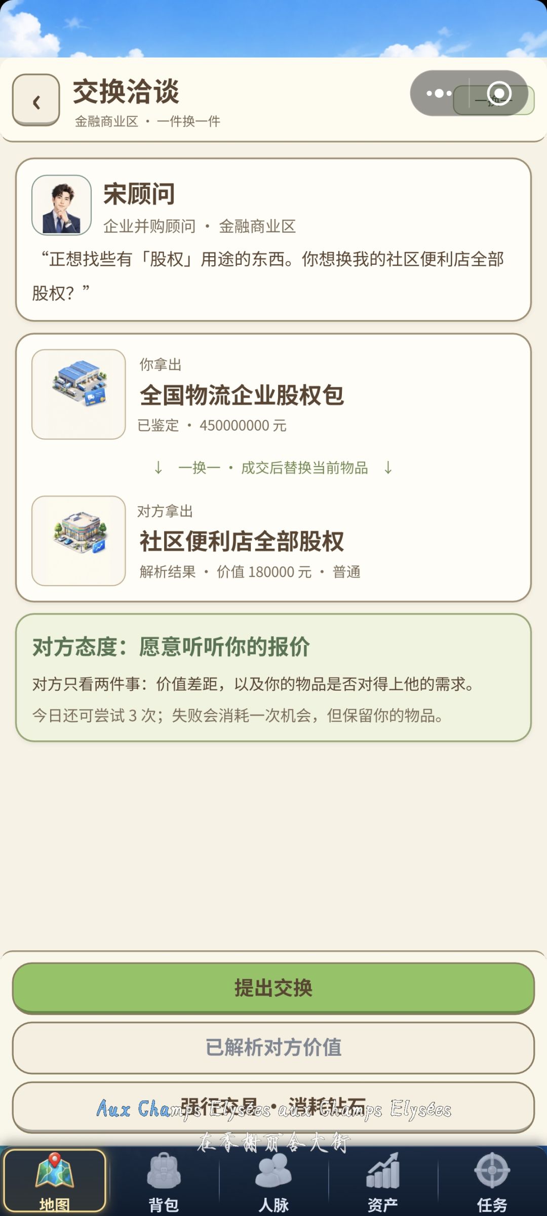 你是来并购的还是来抢钱的？ 2