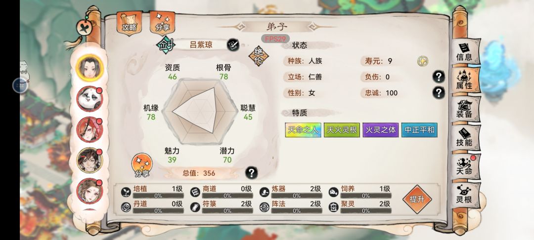 我终于知道为啥不着急练天火了 2