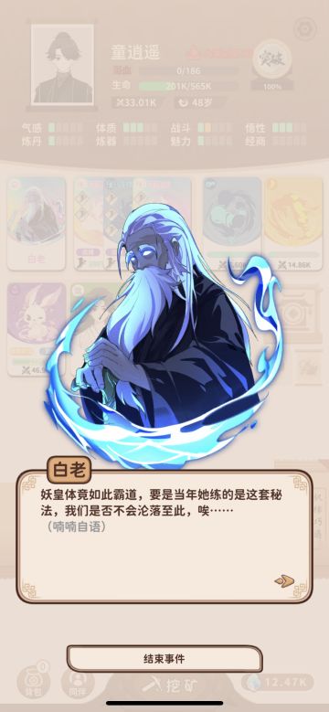 白老最稳定升仙