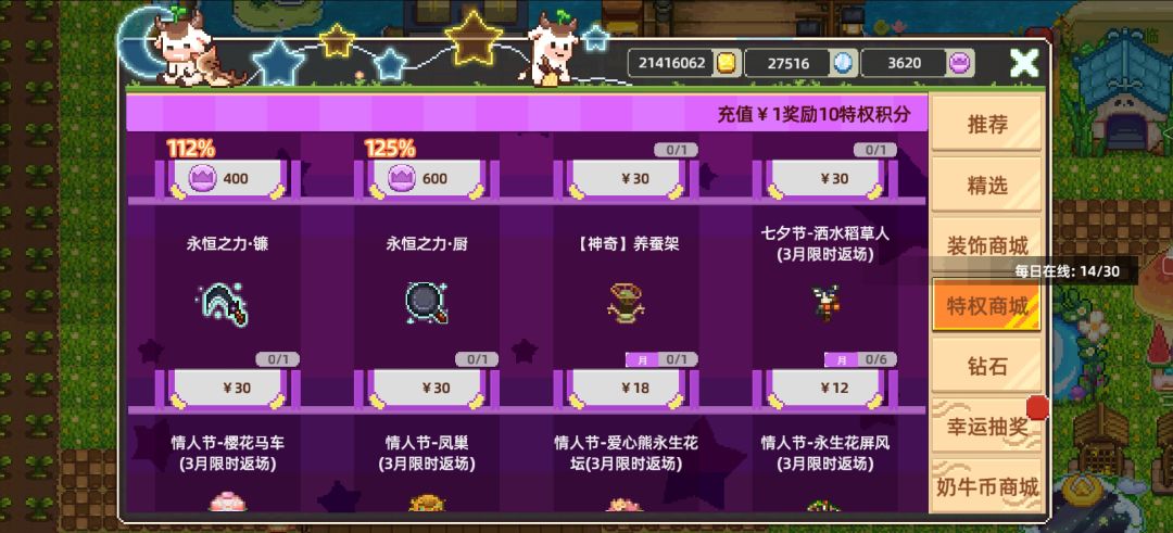 扣扣搜搜的氪金 2