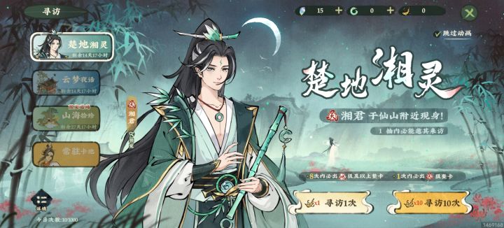 湘君截图