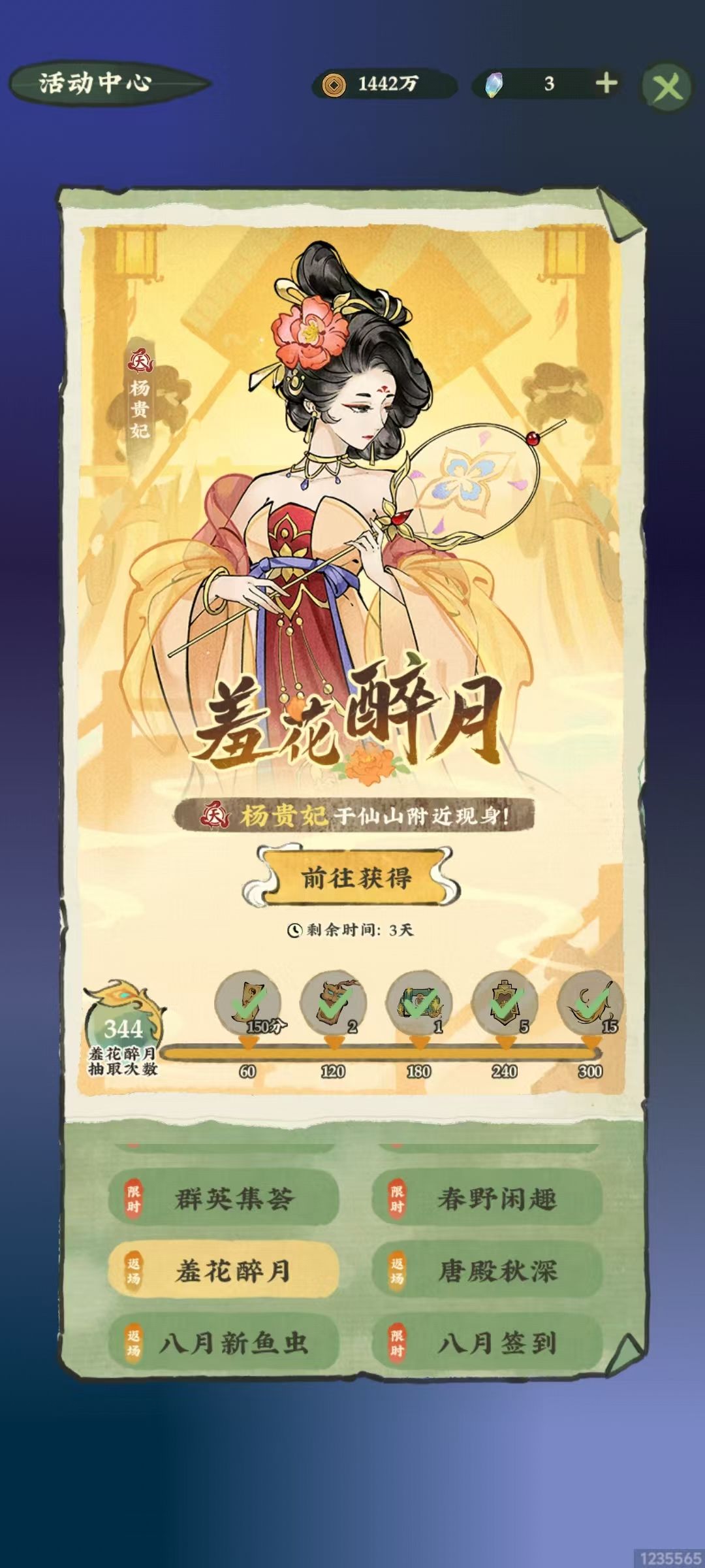 动态图片 2